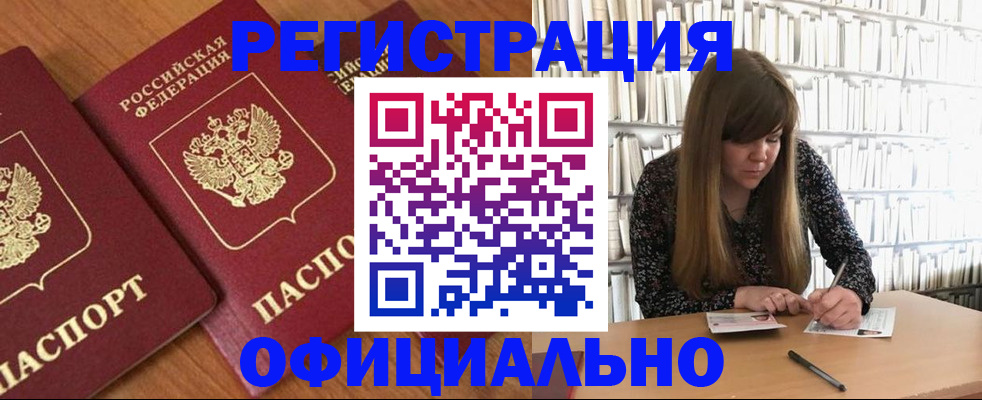 прописка иностранных граждан в Выборге