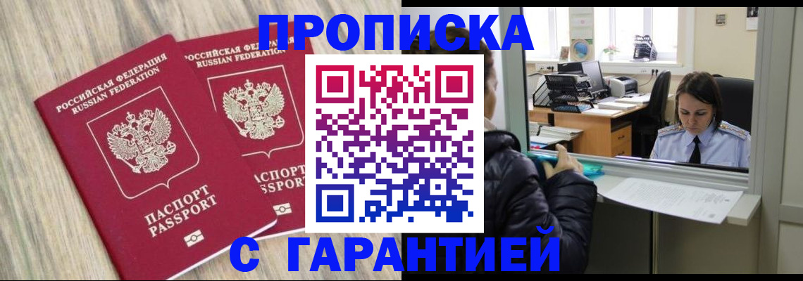 временная регистрация законно в Выборге
