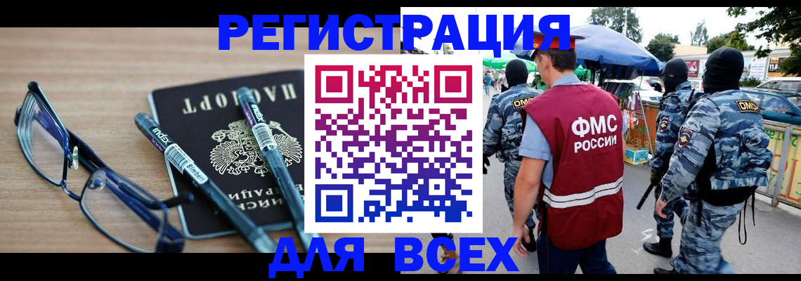 временная регистрация в Выборге