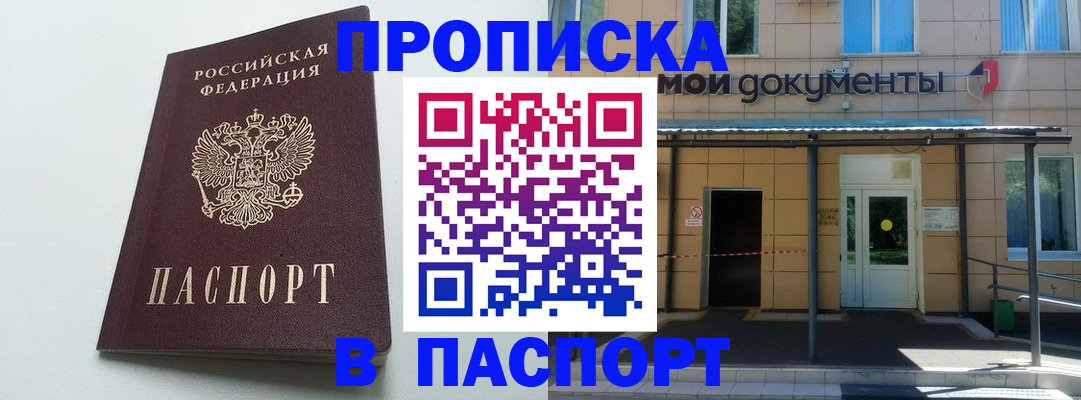 временная регистрация купить в Выборге
