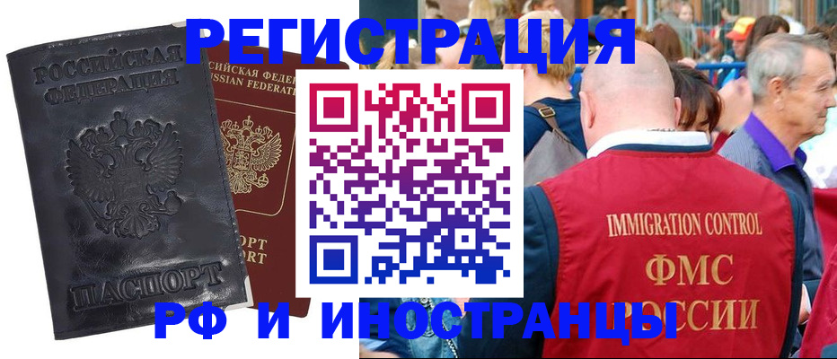 купить прописку в Выборге