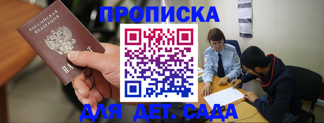 временная регистрация в Выборге