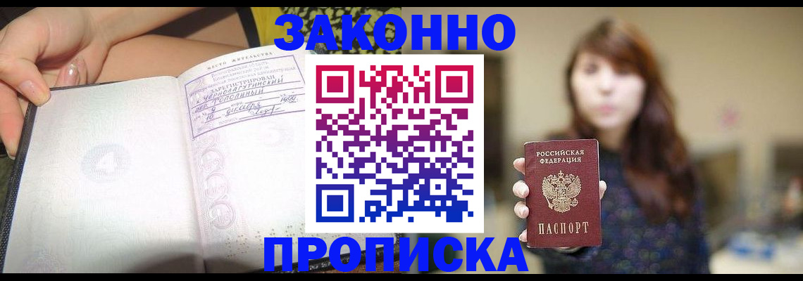 прописка для военкомата в Выборге