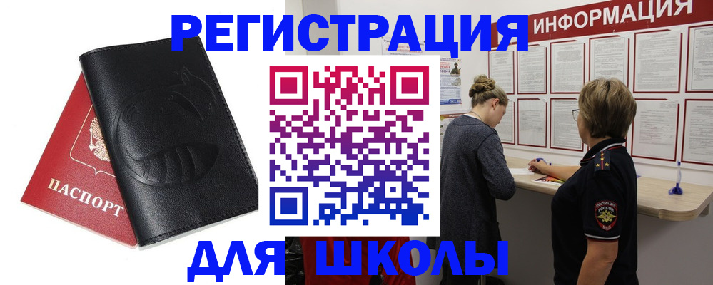 где прописаться в Выборге