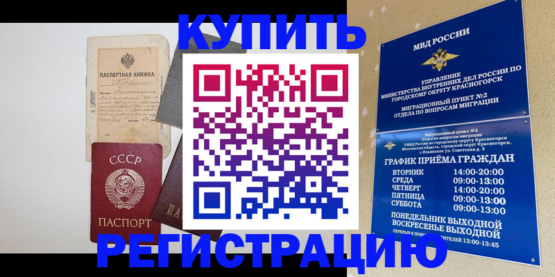 прописка для кредита в Выборге
