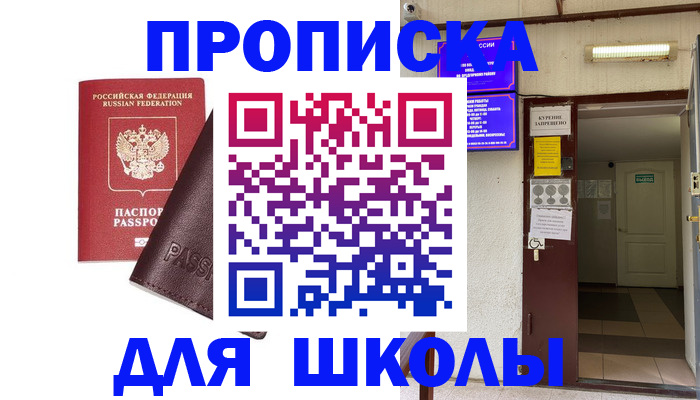 временная регистрация купить в Выборге