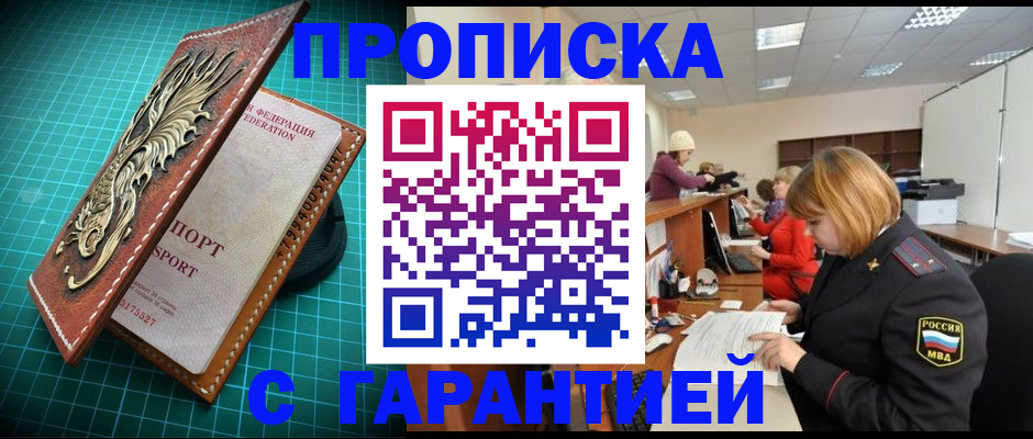 прописка для школы в Выборге